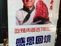 -7年8班朝鲜族非遗美食(三钢里店)