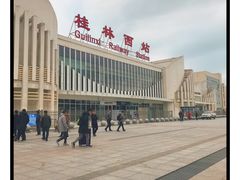 -桂林西站