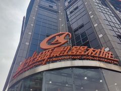 -星光摄影器材城