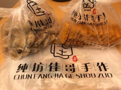 -纯坊佳哥手作(江汉路店)