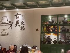 -古关火锅店(古北水镇景区店)