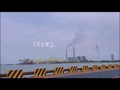 -汕尾风车岛