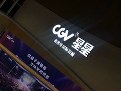 -CGV星星影城(颐堤港ScreenX店)