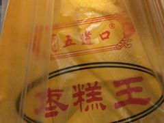 -五道口枣糕王(成府路店)