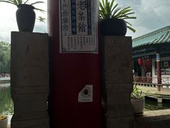 -MAP CHA普洱茶馆(翠湖店)