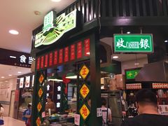 -香港十三座(宝山万达店)