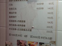 -沈师傅盲人按摩工作室(密三小区店)