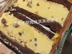 -老鼎丰(靖宇街总店)