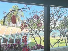 -雾山韩式烤肉·海南糟粕&椰子鸡火锅·海景餐厅(三亚绿发山海天JW万豪酒店)