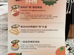 -方炉面包(丹凤店)