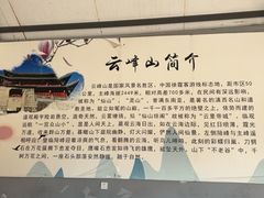 -腾冲云峰山