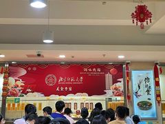 -北大学一食堂