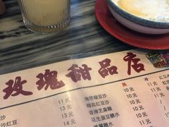-玫瑰甜品(文明路店)