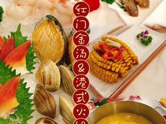 -红门金汤·港式火锅(英皇集团中心店)