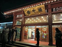 -楼外楼(西湖景区孤山路店)