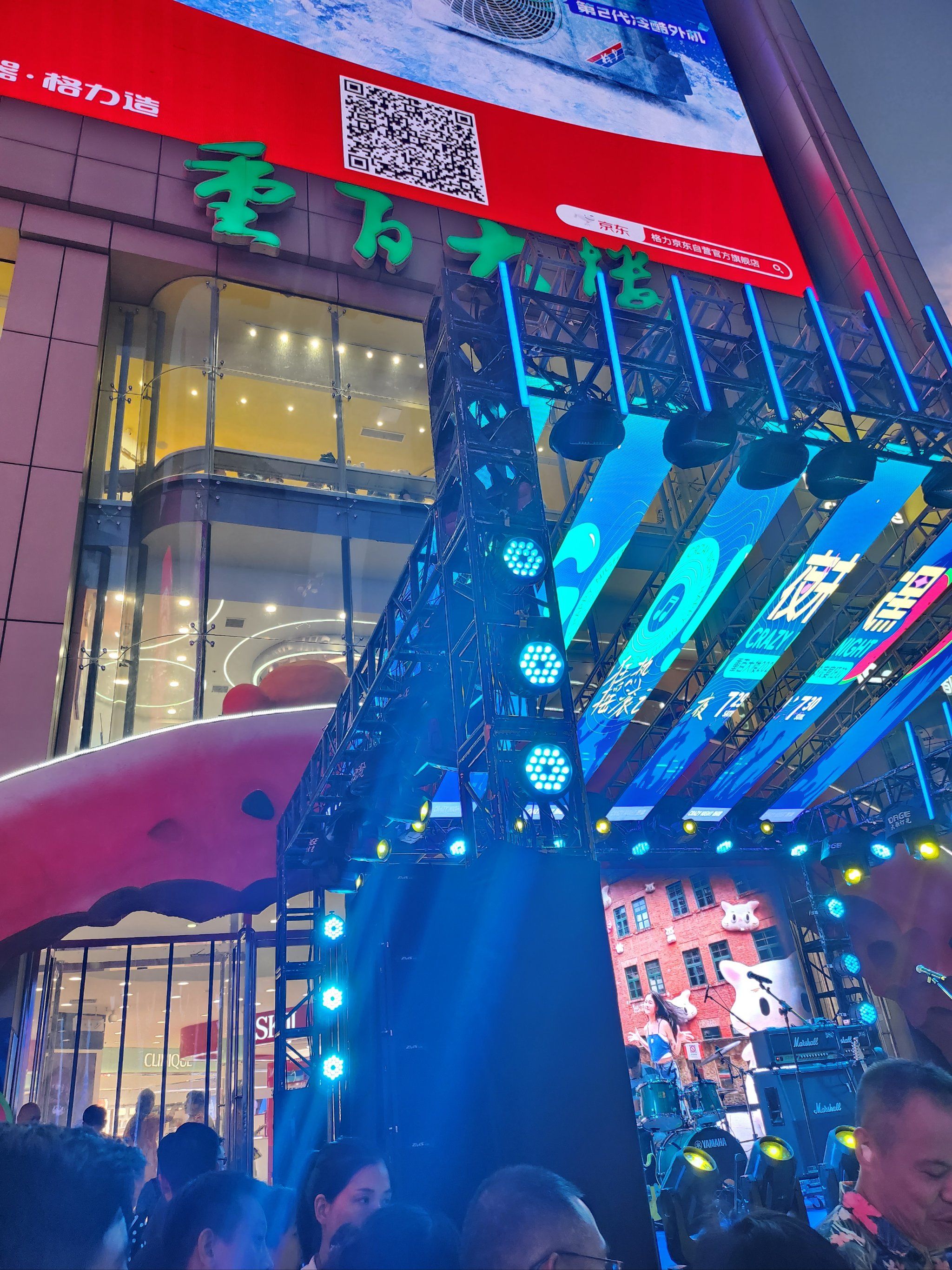 重百大楼夜宴狂欢