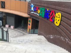 门面-麦当劳(天塔道店)