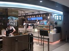 -奈雪的茶(新天地广场PRO店)