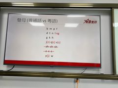 -粤学粤好·港式粤语文化及学习中心(福田南山都有店)