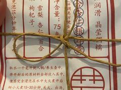 -长春堂顺时而饮(前门店)