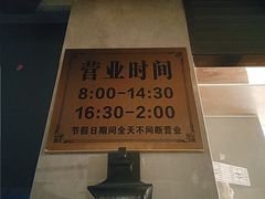 -慧娟面馆·餐厅(望江路店)