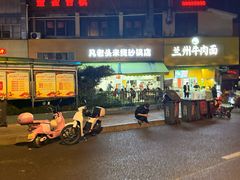 -凡老头米线砂锅(古荡新村西粮站)