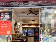 -竹园竹升面(西关总店)