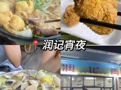 -猪肉婆私房菜(容桂总店)