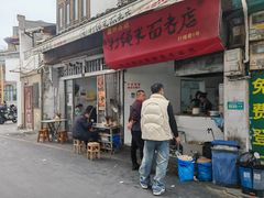-打绳米面老店(打绳巷二中店)