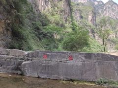 -红豆峡