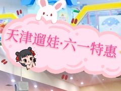-幸福花欢乐世界(东辰广场A座店)