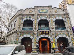 -北平楼·烤鸭·北京菜(牡丹园店)