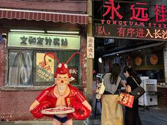 -长沙文和友(海信广场店)