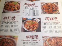 -赖胖子肉蟹煲(上邦百汇城店)