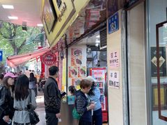 -珍珍小食店(西华路店)