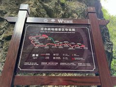 -龙水峡地缝景区