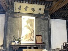 -绍兴鲁迅故里·沈园景区