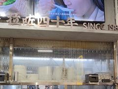-西关明记肠粉(荔枝湾店)