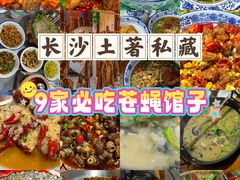 -虾小龙老长沙龙虾馆(坡子街店)