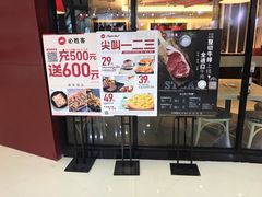 -必胜客(万达广场店)