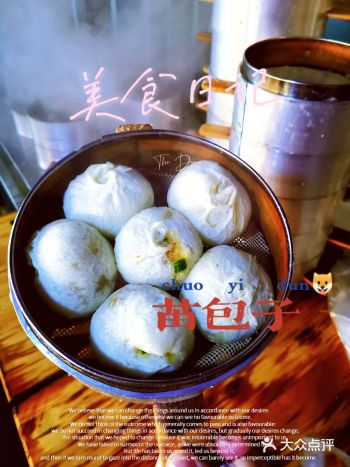 重庆小吃｜夜幕降临，一起苗包子