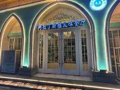 -阿拉丁新疆风味餐厅·清真(罗廊巷店)