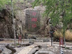 -灵溪风景区