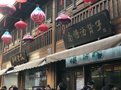 -南塘油赞子(南塘店)