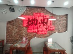 -融柳大铁牛螺蛳粉(厚街明丰店)