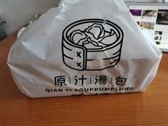 -千忆汤包(闽江路店)