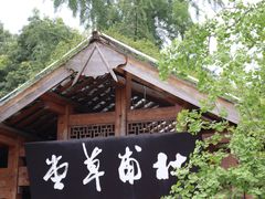 -成都杜甫草堂博物馆