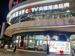 -大锅强·蒸海鲜青岛菜(吾悦广场店)