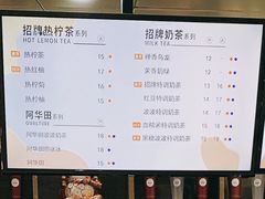 菜单-桂桂茶(恒基名人店)