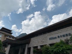 -三清山希尔顿度假酒店